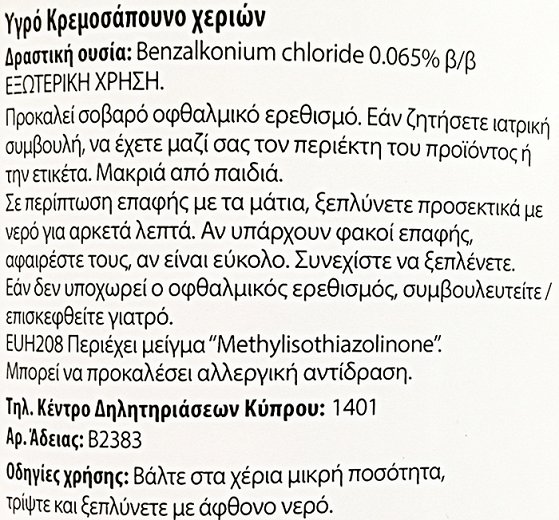Dor Milk & Almond Κρεμοσάπουνο Αντιβακτηριδιακό 1,100L
