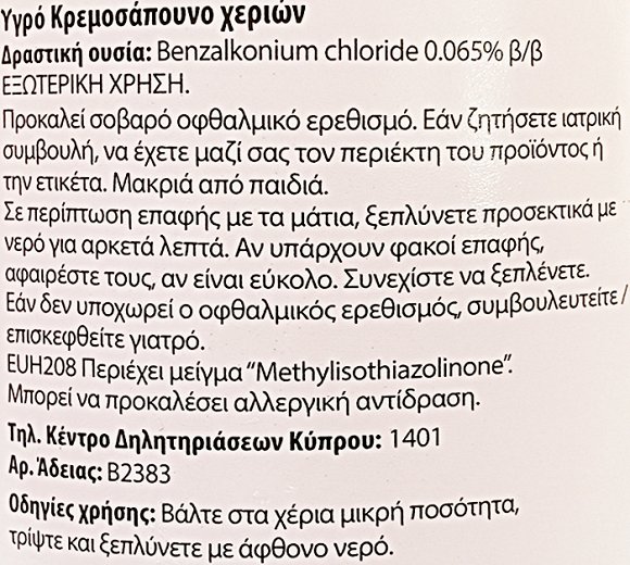 Dor Wild Flowers Κρεμοσάπουνο Αντιβακτηριδιακό 500ml