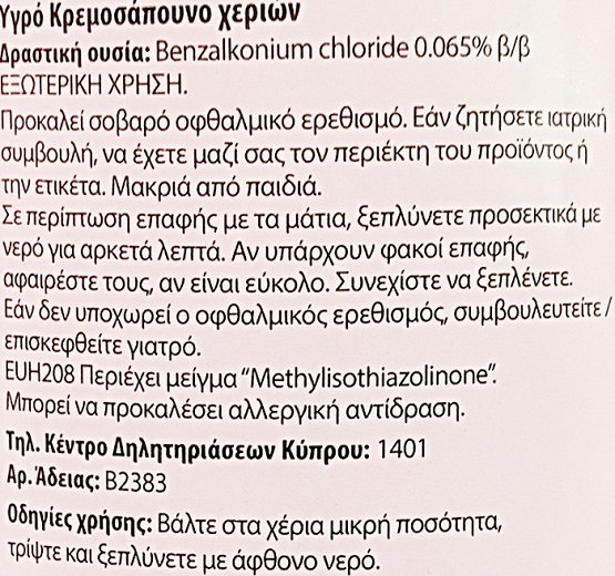 Dor Wild Flowers Κρεμοσάπουνο Αντιβακτηριδιακό 1,100L