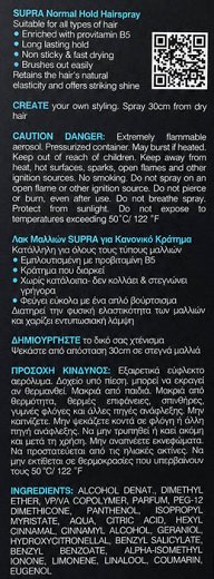Supra Ansa Hairspray Κανονικό Κράτημα 2x300ml