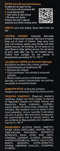 Supra Ansa Hairspray  Πολύ Δυνατό Κράτημα 2x300ml
