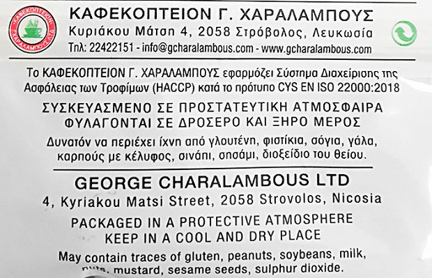 Λειβαδιώτη Σταφιδάκια 200g