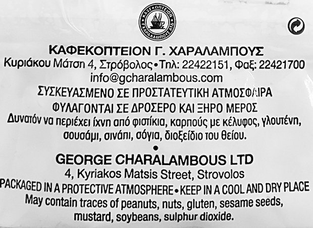 Livadioti Golden Peanuts 150g