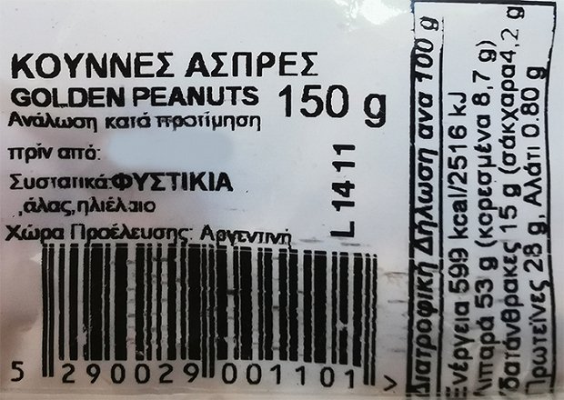 Livadioti Golden Peanuts 150g