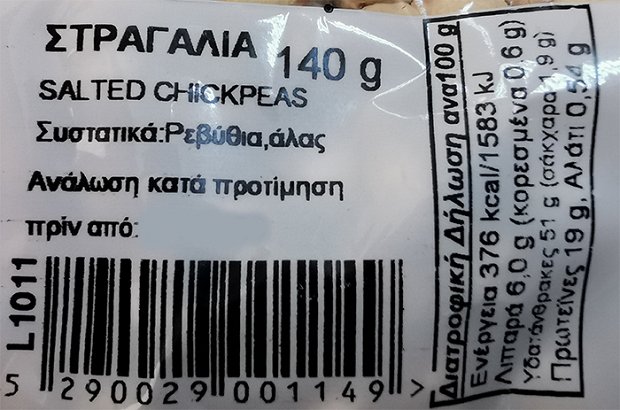 Livadioti Salted Chickpeas 140g