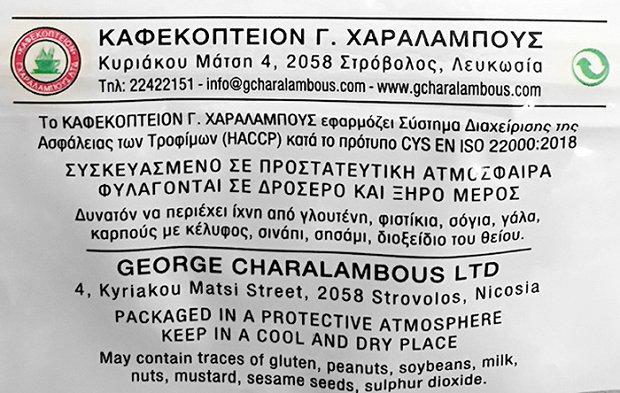 Λειβαδιώτη Χαλεπιανά 140g