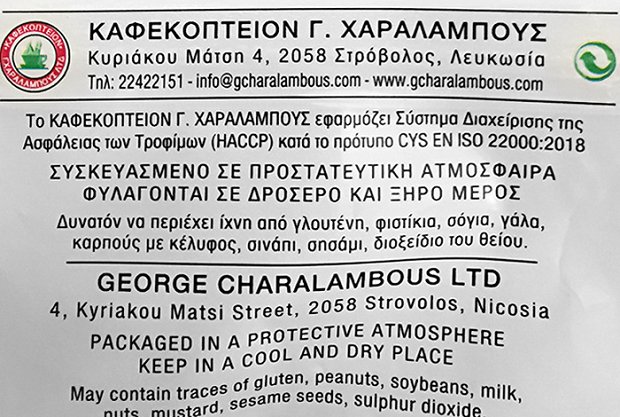 Λειβαδιώτη Αμύγδαλα 200g