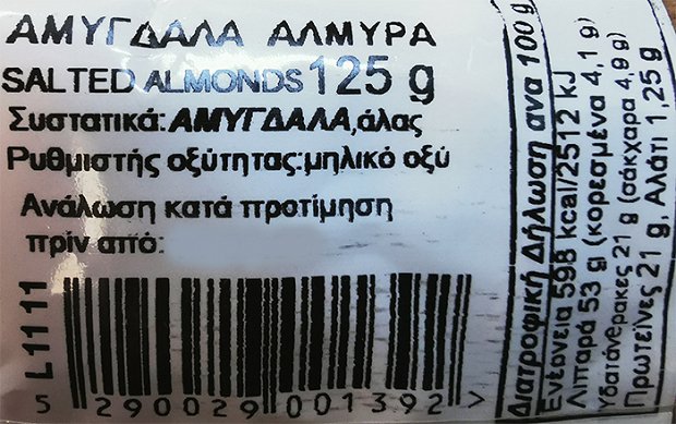 Livadioti Salted Almonds 125g