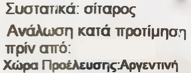 Λειβαδιώτη Καλαμπόκι 400g