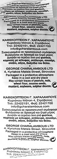 Livadioti Pine Kernels 45g