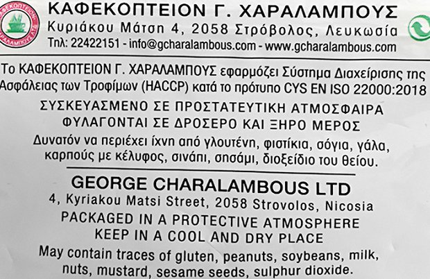 Λειβαδιώτη Σταφιδάκια 350g