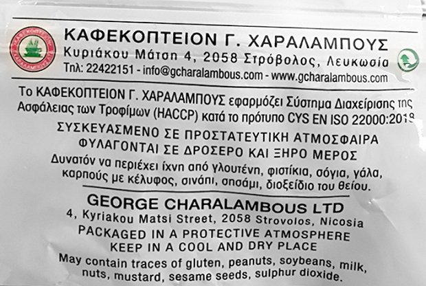 Λειβαδιώτη Αμύγδαλα 375g