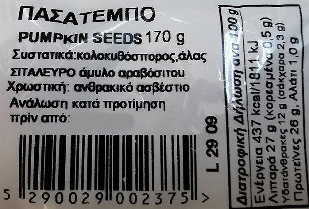 Livadioti Pumpkin Seeds 170g