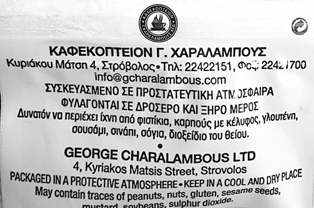 Λειβαδιώτη Ζιβάνα Μιξ 150g