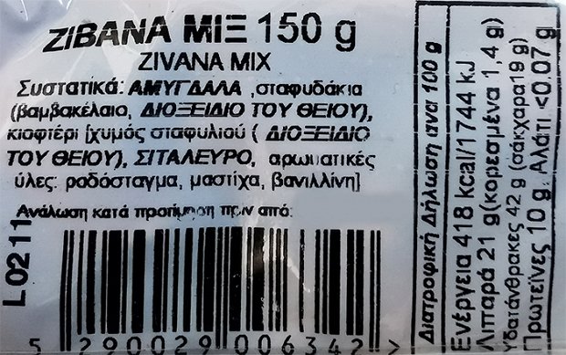 Λειβαδιώτη Ζιβάνα Μιξ 150g