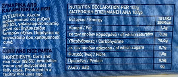 Μιτσίδη Σπαγέττι Από Καλαμπόκι & Ρύζι Χωρίς Γλουτένη 400g