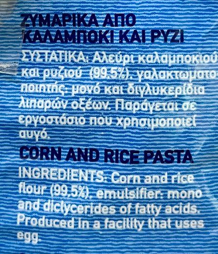 Μιτσίδη Πέννες Από Καλαμπόκι & Ρύζι Χωρίς Γλουτένη 400g