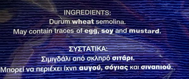 Μιτσίδη Παπαρδέλες 350g