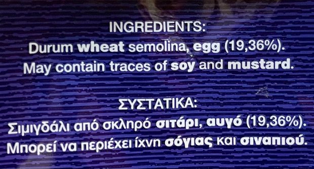 Μιτσίδη Ταλιολίνι Με Αυγό 350g