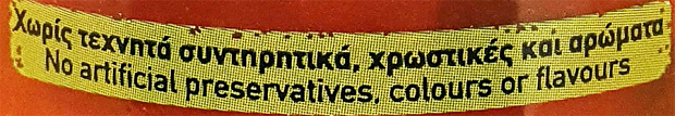 Mitsides Basilico Pasta Sauce 420g
