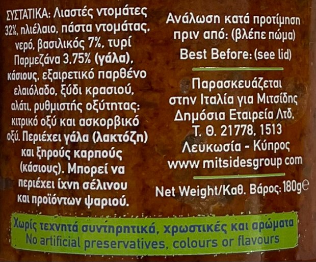 Mitsides Red Pesto Pasta Sauce Gluten Free 180g
