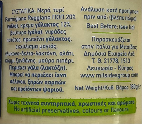 Μιτσίδη Σάλτσα Alfredo Χωρίς Γλουτένη 180g