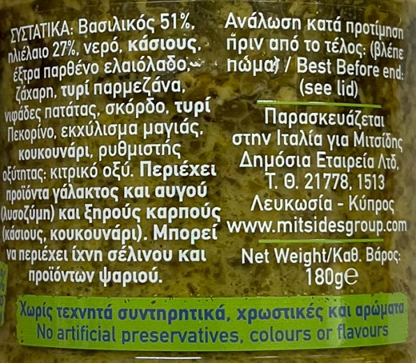 Μιτσίδη Σάλτσα Al Pesto Χωρίς Γλουτένη 180g