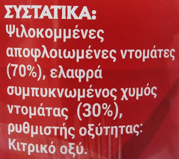 Μιτσίδη Ψιλοκομμένες Ντομάτες 3x400g