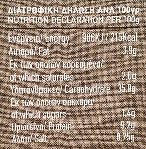 Μιτσίδη Ραβιόλι Με Ρικότα & Σπανακι 250g
