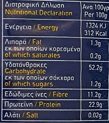 Μιτσίδη Φακές Ψιλές 1kg