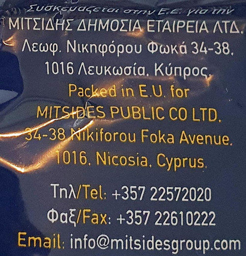 Μιτσίδη Φακές Ψιλές 1kg