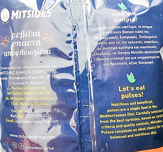 Μιτσίδη Ρεβίθια Σπαστά Αποφλοιωμένα 500g