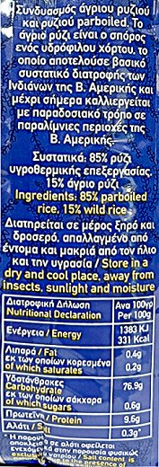 Mitsides Wild With Parboiled Rice 500g