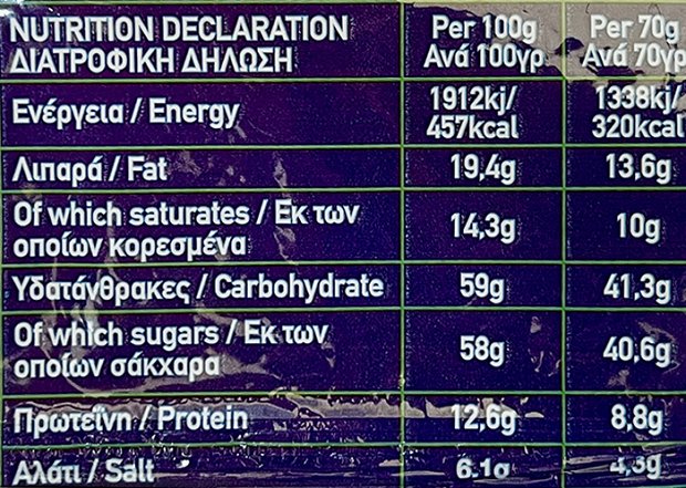 Μιτσίδη Instant Noodles Λαχανικά 70g