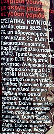 Μιτσίδη Instant Noodles Γαρίδα 70g