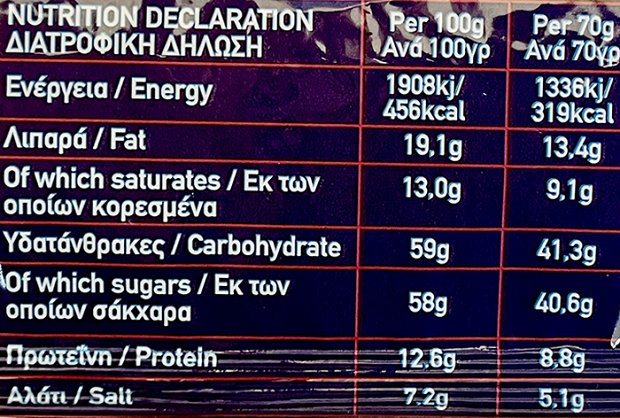 Μιτσίδη Instant Noodles Γαρίδα 70g