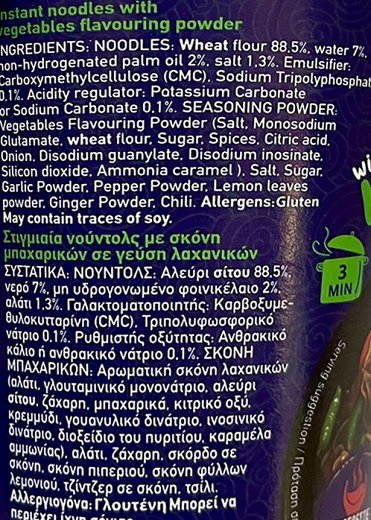 Μιτσίδη Instant Noodles Cup Λαχανικά 60g