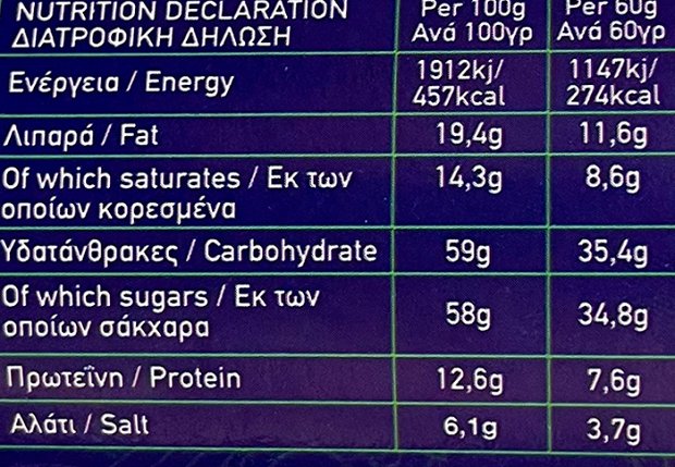 Μιτσίδη Instant Noodles Cup Λαχανικά 60g