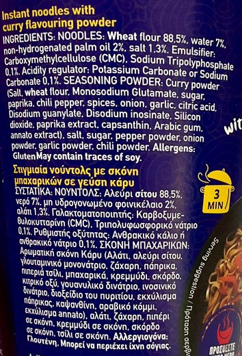 Μιτσίδη Instant Noodles Cup Curry 60g