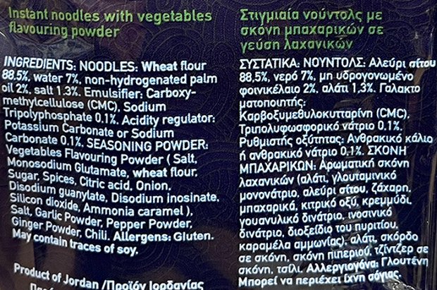 Μιτσίδη Instant Noodles Λαχανικά 5x70g