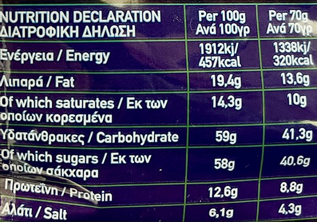 Μιτσίδη Instant Noodles Λαχανικά 5x70g