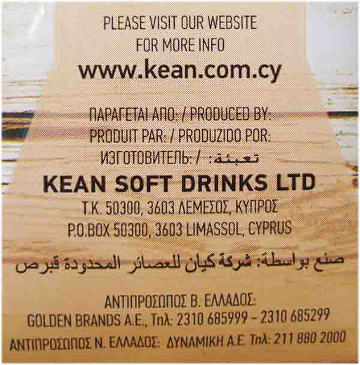 Kean Orange Juice 1L