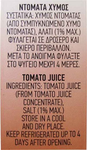 Kean Tomato Juice 1L