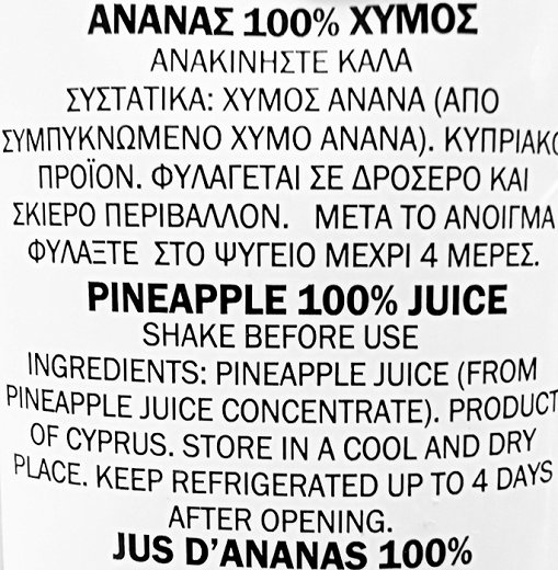 Kean Χυμός Ανανά 9X250ml