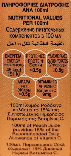 Prima Peach Nectar 1L