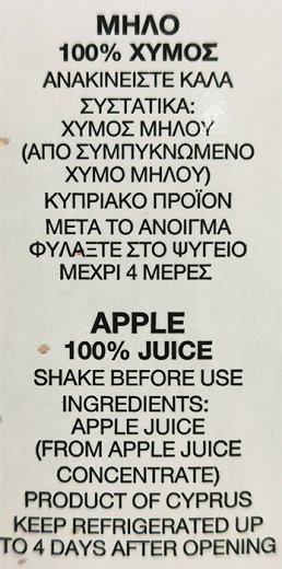 Prima Apple Juice 1L
