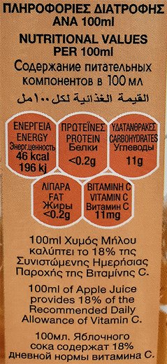 Prima Apple Juice 1L