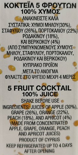 Prima 5 Φρούτα Κοκτέιλ 1L