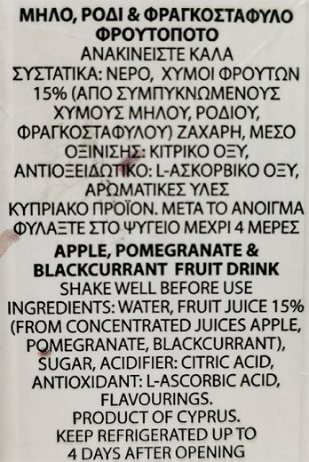 Prima Pomegranate Cocktail 1L
