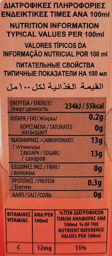 Prima Κράνμπερι Φρουτοποτό 1L